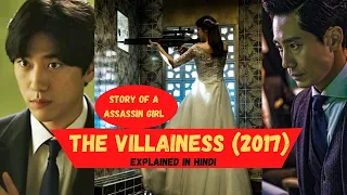 The Villainess (2017) Explained in Hindi || the villainess explained in hindi.