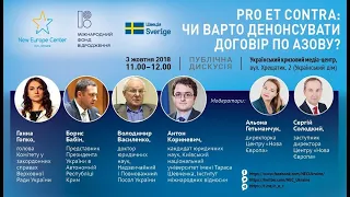 ЗАХІД: PRO et CONTRA: Чи варто денонсувати Договір по Азову? 3.10.2018