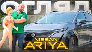 ОГЛЯД NISSAN ARIYA AWD. ПЕРШИЙ В УКРАЇНІ. НІССАН ВИРИВАЄТЬСЯ В ПРЕМІУМ