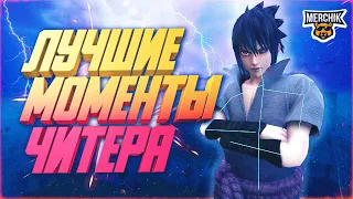 ЛУЧШИЕ МОМЕНТЫ ЧИТЕРА В GTA 5 RP