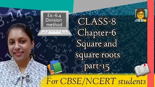 CBSE/NCERT CLASS 8:MATHS: CHAPTER 6-SQUARES AND SQUARE ROOTS|EXERCISE 6.4| DIVISION METHOD | PART 15