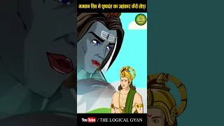 भगवान शिव ने पुष्पदंत का अहंकार कैसे तोड़ा l Shiva Story