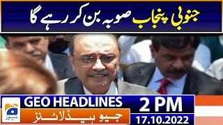 Geo News Headlines Today 2 PM | South Punjab will become a province | 17th October 2022