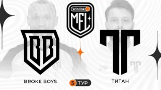 Broke Boys x Титан | 5 тур | 4 сезон | Winline Media Football League