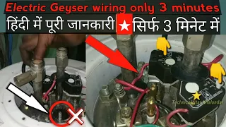 ▶️ Water Geyser Wiring And 100% Full Guidance, Electric Geyser Connection 🔥🔥