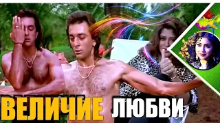 📽️⭕ИНДИЙСКИЙ ФИЛЬМ"ВЕЛИЧИЕ ЛЮБВИ"БОЕВИК