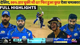 HIGHLIGHTS : MI vs GT 5th IPL Match HIGHLIGHTS | Gujarat Titans won by 6 runs