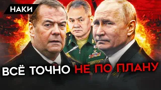 ВОЙНА В УКРАИНЕ ИДЕТ НЕ ПО ПЛАНУ. КАК МЕНЯЛИСЬ "ЦЕЛИ ВОЙНЫ", И В ЧЕМ ВРУТ ПУТИН, ШОЙГУ И МЕДВЕДЕВ