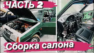 часть 2 21099 салоном от приоры 2