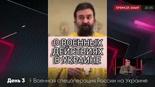 "Война не началась, война заканчивается" - А. Ткачев