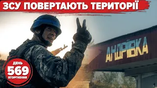 🔥АНДРІЇВКА таки НАША!🚀Німецькі Taurus та американські ATACMS – скоро! 🤡росіяни біснуються. 569 день