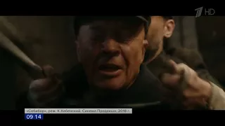 В Варшаве состоялась мировая премьера фильма Константина Хабенского «Собибор»