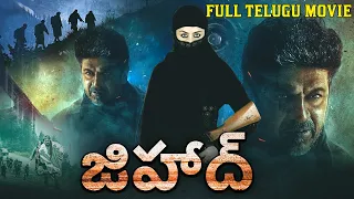 జిహాద్ - Jihad | New Released Telugu Movie | Blockbuster Action Movies | Bhawani Bashir, Alfeeya