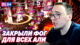 РАВЕНСТВО АЛЬЯНСОВ - АК / ГОНЯЕМ ВАРОВ ПО ФОГ / BoHpts - Lineage 2