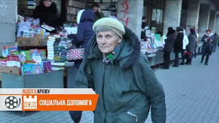 В Івано-Франківську виплатять  пенсіонерам одноразову матеріальну допомогу