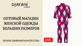 02.09.2022 Показ прямого эфира. Женской одежды больших размеров. Турция. Стамбул.