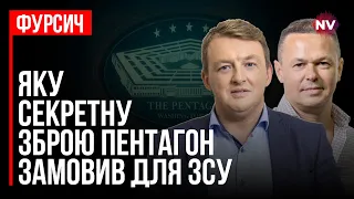 Аналіз секретних файлів Пентагону щодо України – Віталій Сич, Сергій Фурса