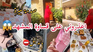 📢ارواحو تشوفو واش صرا😱روتين بديتو فداري وكملتو فدارنا 😱جربتوا ونتيجة😱 مهم لكل ربة بيت💯خديها نصيحة