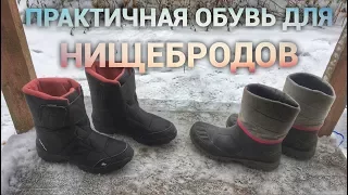 Обувь из Декатлон.