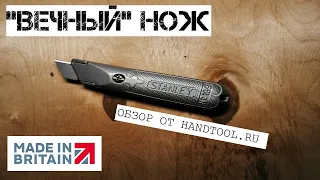 Нож Stanley со стальным корпусом / Обзор от РИ / Модель 2-10-199