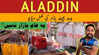 Aladin Bachat Bazar ||  Budh Bazar || Wholesale Market