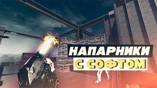 ⚙️НАПАРНИКИ НА НОН ПРАЙМАХ С СОФТОМ - ПОПАЛИСЬ РЕЙДЖЕРЫ ЧИТ КС 2 [XONE]