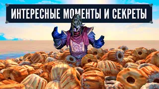 Skyrim Интересные Моменты и Секреты Скайрима 383 ( Разрушения 100 за 10 секунд )