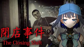 【The Closing Shift】Sorry We're Closed