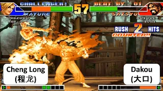 KOF 98 Cheng Long (程龙) VS Dakou (大口) 2 RANDOM