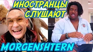 ИНОСТРАНЦЫ СЛУШАЮТ: MORGENSHTERN - YUNG HEFNER. Иностранцы слушают русскую музыку.