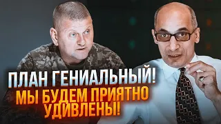 ⚡️ЮНУС: ЗАЛУЖНИЙ приготував СЮРПРИЗ НА ВЕРЕСЕНЬ! Заходу поставили УЛЬТИМАТУМ! рф почали ГИДУВАТИ