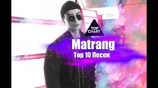 Top 10 Песен "MATRANG " 2018