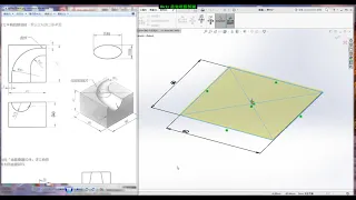 SolidWorks曲面教學(不限版本均適用) 2-1 邊界曲面除料1