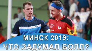 Сумасшедший Тимо Болл! Финальные матчи Европейских игр-2019 по настольному теннису!