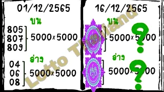 3UP OPEN DIGIT SET PASS 💰||17-12-2022||