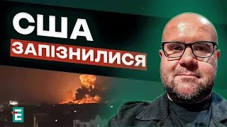 💥Яскраво, але ЗАПІЗНО: США та Велика Британія завдали УДАРУ у відповідь | Жовтенко