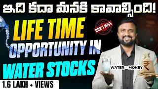 Life Time Opportunity In WATER STOCKS | Water Themed Stocks for Future | Money Purse