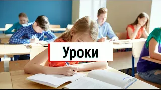 9 В Один день з життя вчителя