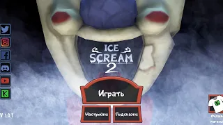ice scream 2| мороженщик 2 полное прохождение в режиме призрак 👻 обучение 🍦