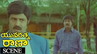 Balakrishna & Achyuth Scene || Yuvaratna Rana Movie || Balakrishna, Heera, Bhagyashree