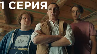 Жуки 2 сезон 1 серия обзор