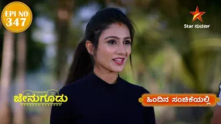 Jenugudu | Star Suvarna | Episode 347