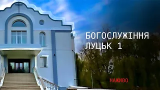 Ранкове Богослужіння