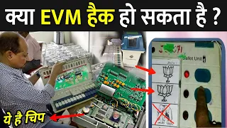 क्या EVM हैक हो सकता है ? | Can EVM Be Hacked | How EVM Machines Work