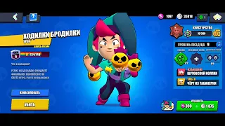 Рофл мод на Brawl Stars с Р-Т и Виллоу