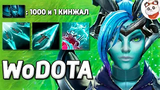 ДАГОН 5 УРОВНЯ на ФАНТОМКЕ В ИНТЕЛЛЕКТ / WORLD OF DOTA / Дота 2