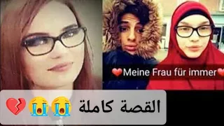 الشاب البليدي مرشد يروي قصته تعرفه على الألمانية جوليانا وكيف دخلت الى الجزائر و عودتها الى المانيا