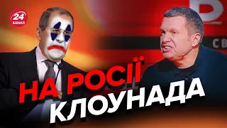 🤡ЛАВРОВ перевзувається? / У Кремлі спалахнув конфлікт / Пропаганда РФ в агонії