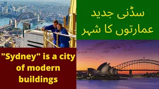 #Sydney is a city of modern buildings In Hindi / Urdu