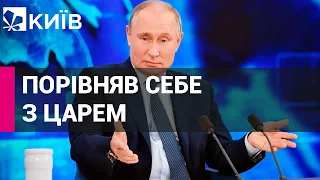 Порівняв себе з Петром I: путін заявив, що роль росії полягає у «поверненні» територій